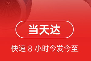 两江航空物流航空货运公司【机场