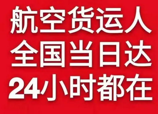 两江航空物流货物、航空货运:物流行业各岗位招聘
