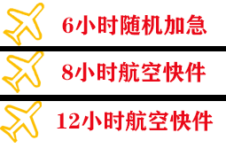 两江航空物流快递公司,专业空运当天件